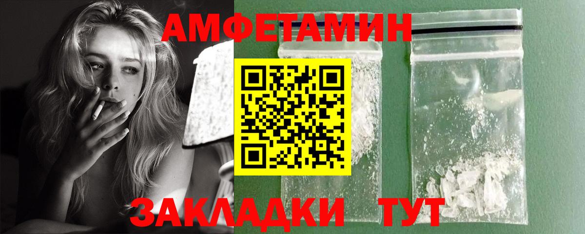 Амфетамин Premium Реутов