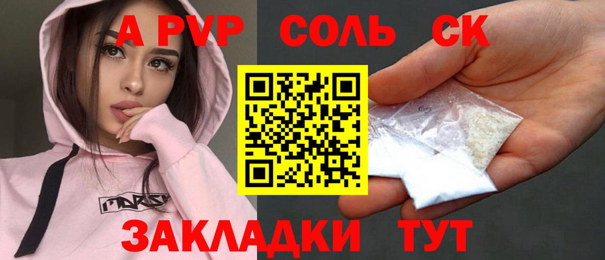 Альфа ПВП СК  Alfa_PVP  Вход с VPN  Реутов  Alfa_PVP VHQ  Alpha PVP Crystall 
