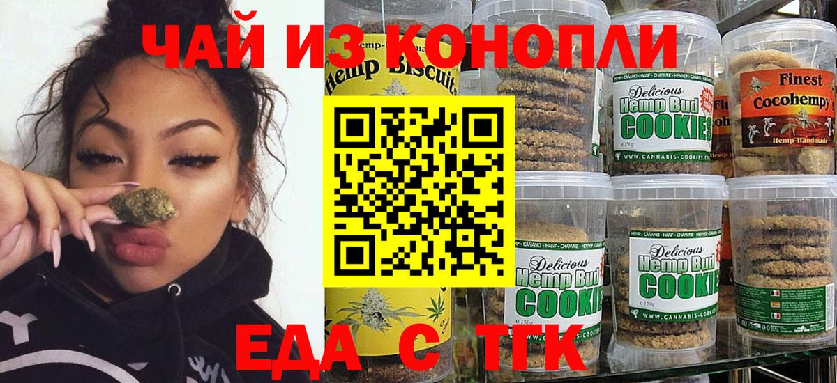 Cannafood конопля  Вход с VPN  Реутов 