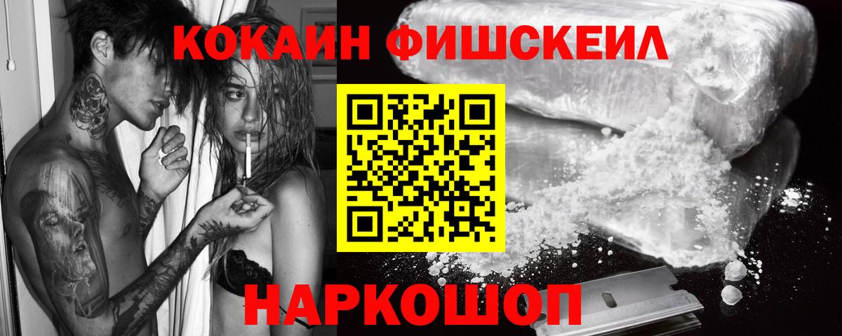 Кокаин Перу  Вход с VPN  где найти наркотики  COCAIN Эквадор  Реутов  COCAIN 
