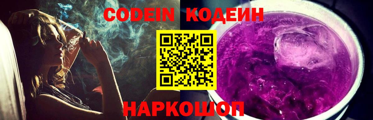 Реутов  Кодеин напиток Lean (лин)  Кодеин напиток Lean (лин)  Вход с VPN 