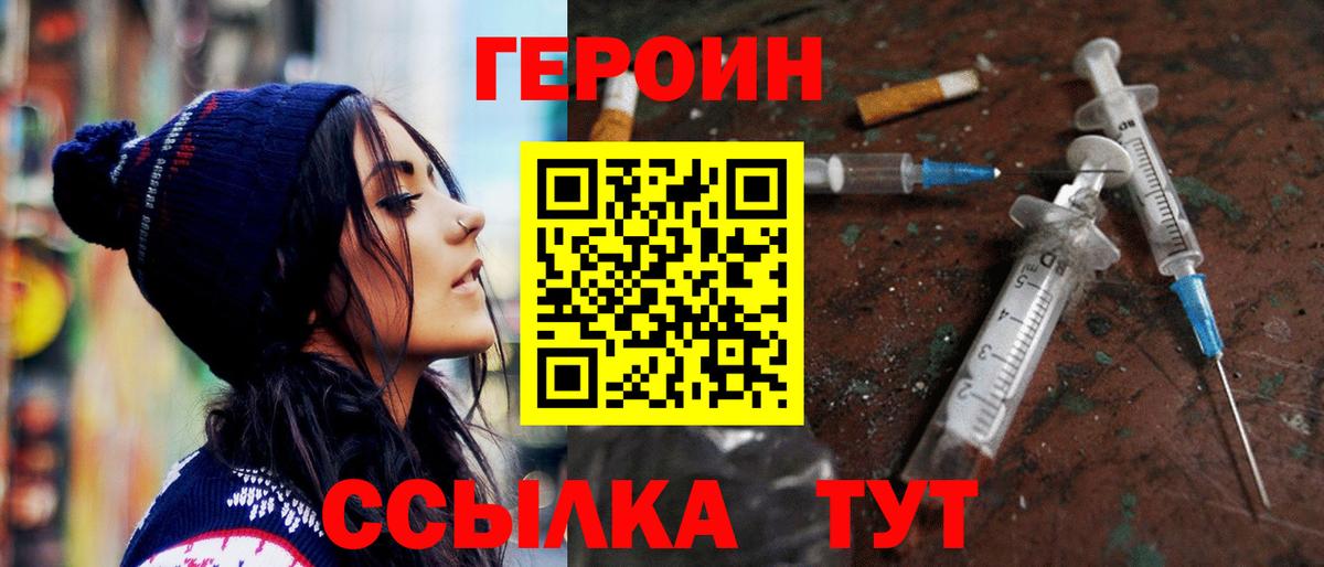 Реутов  ГЕРОИН Афган  ГЕРОИН  Вход с VPN 