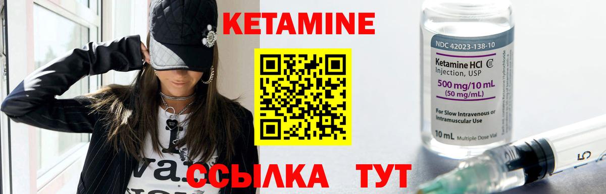 Кетамин VHQ  Вход с VPN  Реутов  Кетамин ketamine 