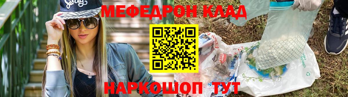 МЕФ мука Реутов