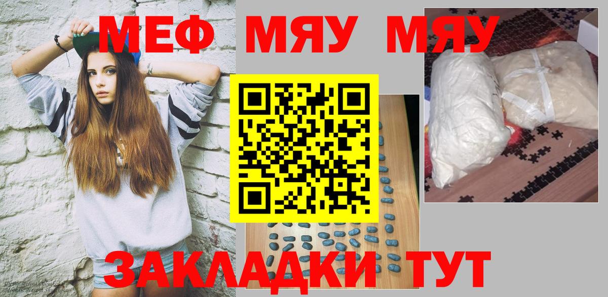 МЯУ-МЯУ мука  МЕФ 4 MMC  Вход с VPN  Реутов 