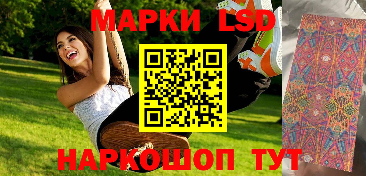 Марки 25I-NBOMe 1,8мг  Марки 25I-NBOMe 1,8мг  Марки N-bome  Реутов  Вход с VPN 